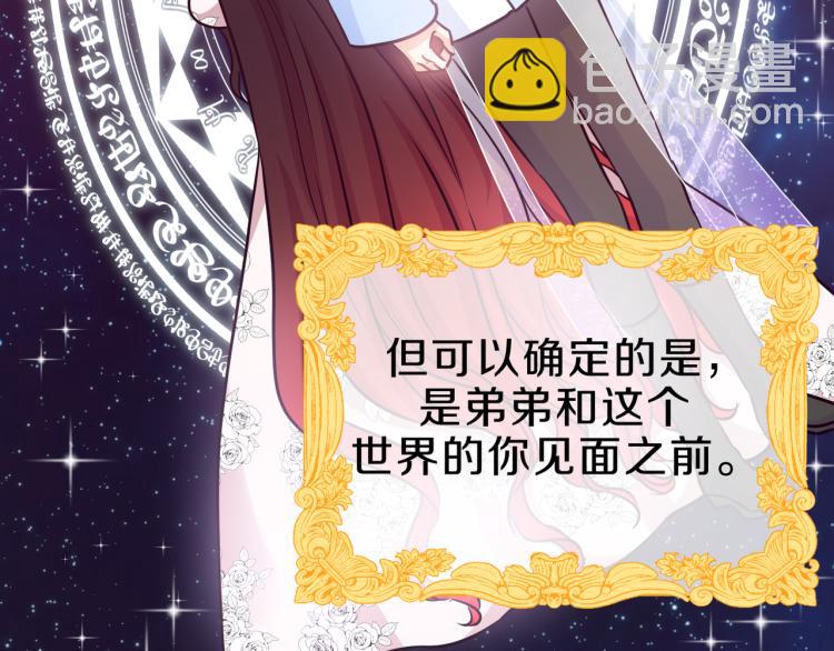 第6话 成为他的朋友(1/4)-第7话