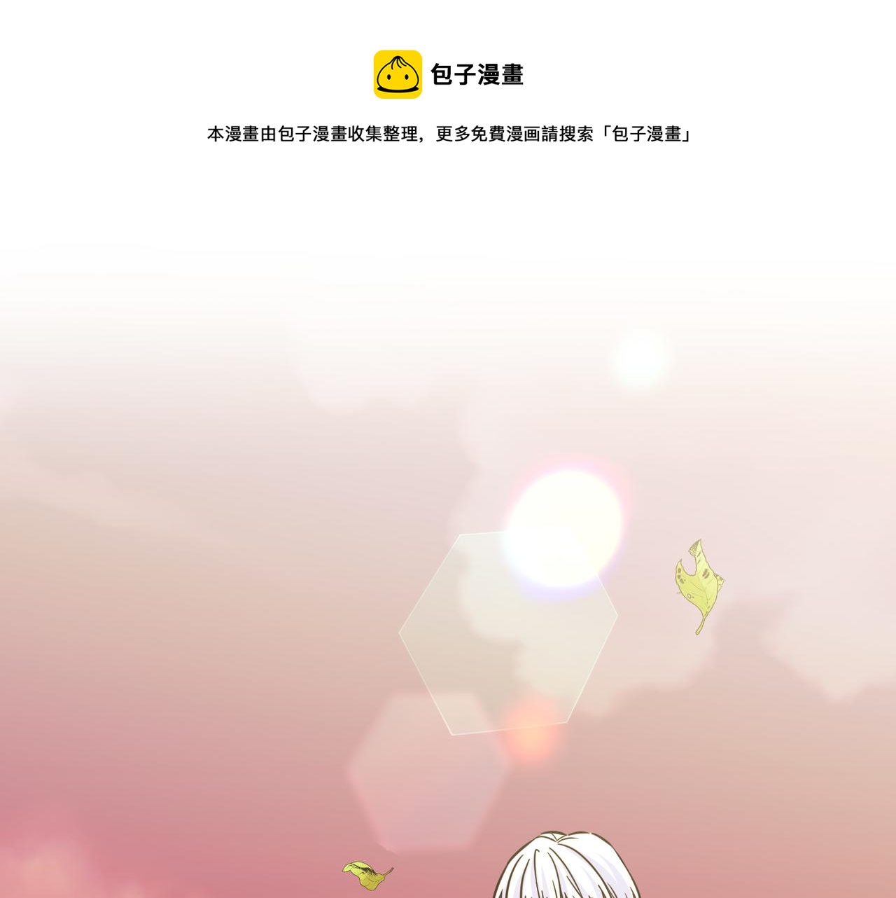 第8话 忠实拥护者(1/4)-第9话