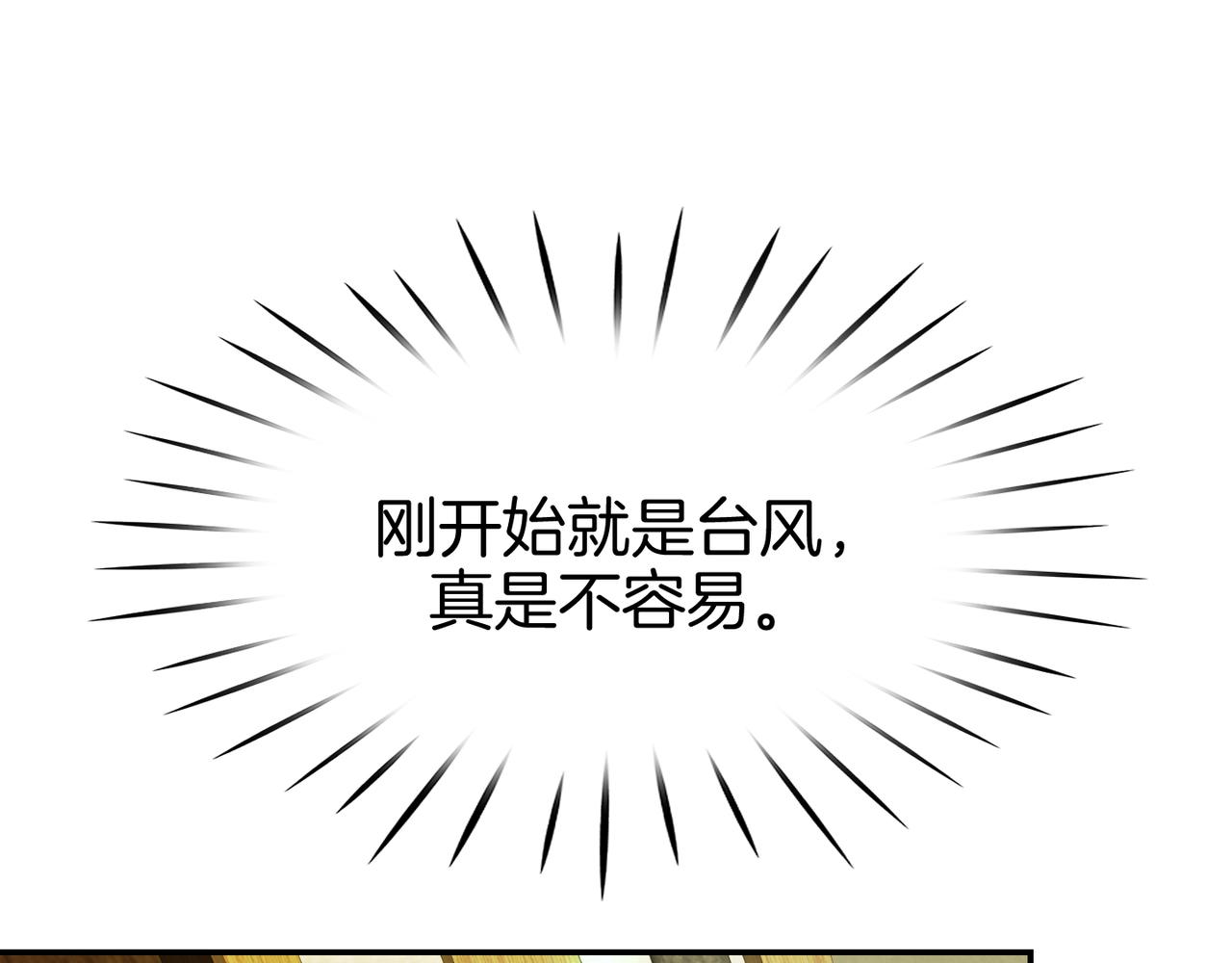 第8话 忠实拥护者(1/4)-第9话