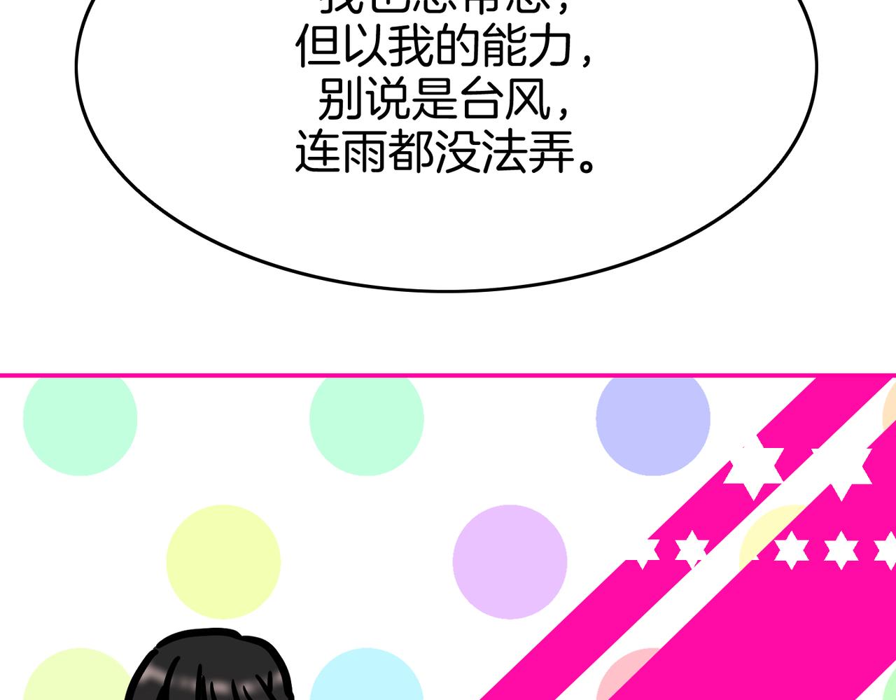 第8话 忠实拥护者(1/4)-第9话