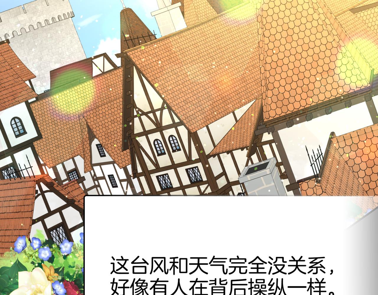 第8话 忠实拥护者(1/4)-第9话