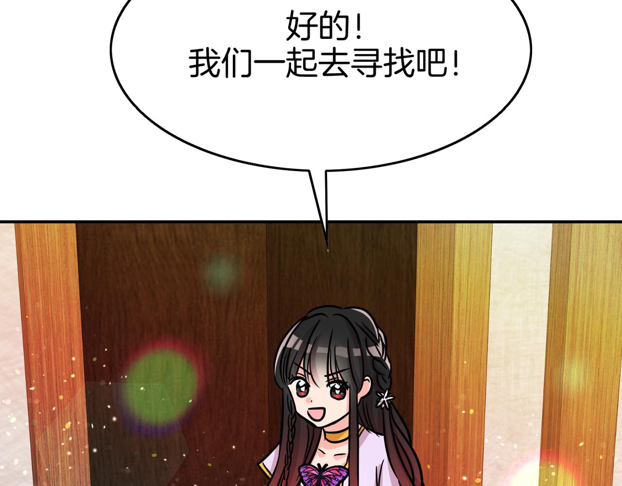 第8话 忠实拥护者(1/4)-第9话