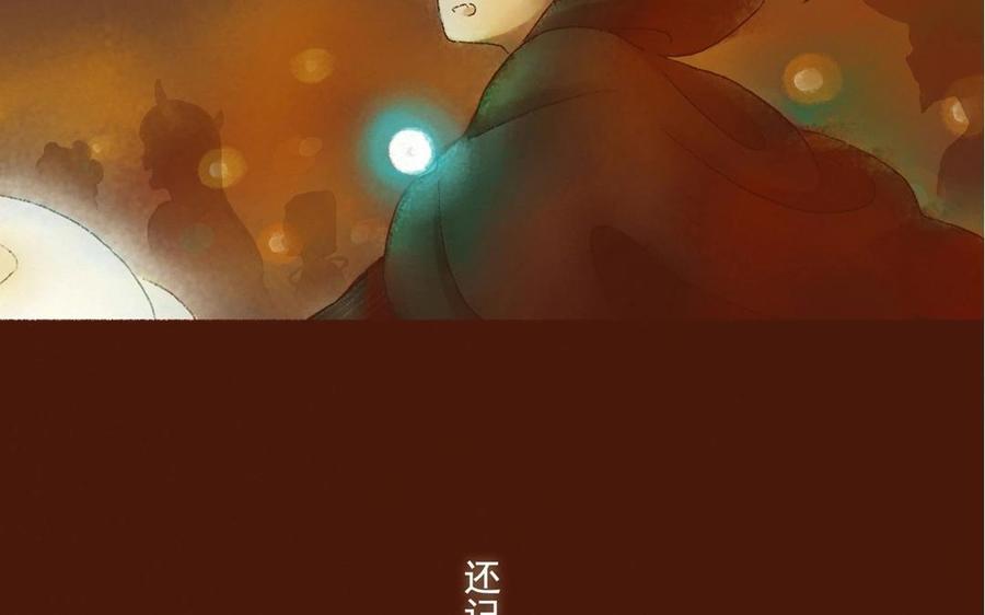 貝魯與昂 - 第01話 我要去萬聖節(1/2) - 8