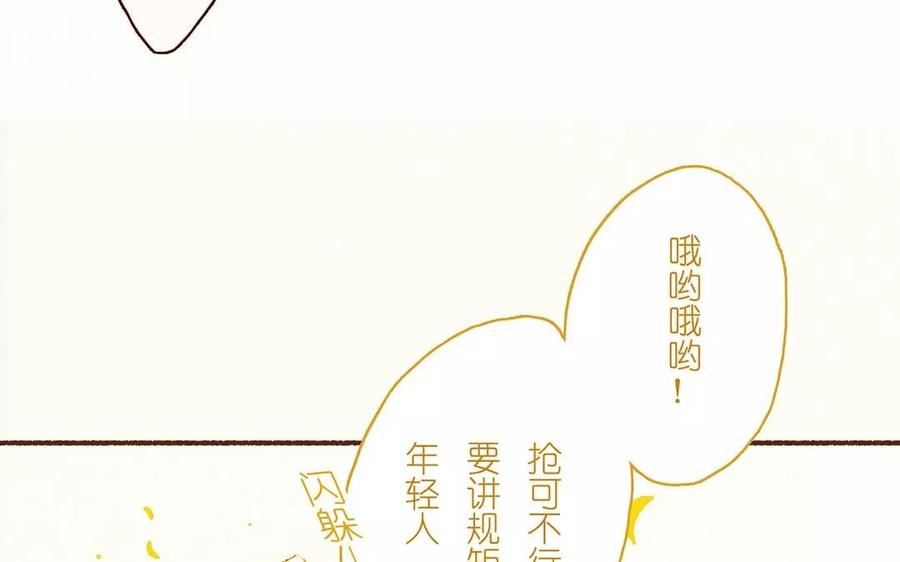 貝魯與昂 - 第19話 放開他！(1/2) - 4