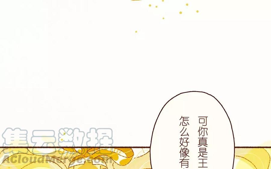 貝魯與昂 - 第19話 放開他！(1/2) - 8