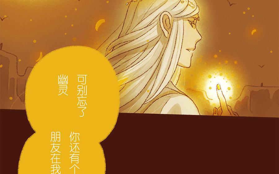 貝魯與昂 - 第23話 一起做美夢吧(1/2) - 1