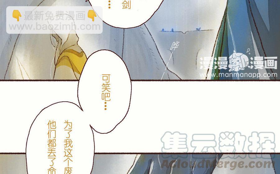 貝魯與昂 - 第27話 我會回到你身邊 - 5