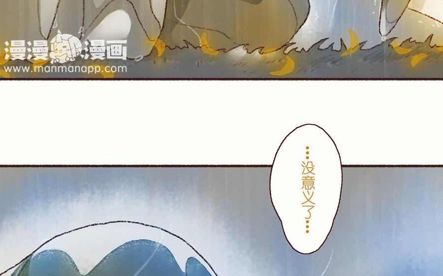 貝魯與昂 - 第27話 我會回到你身邊 - 5