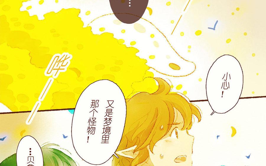 貝魯與昂 - 第33話 我認輸了(1/2) - 4