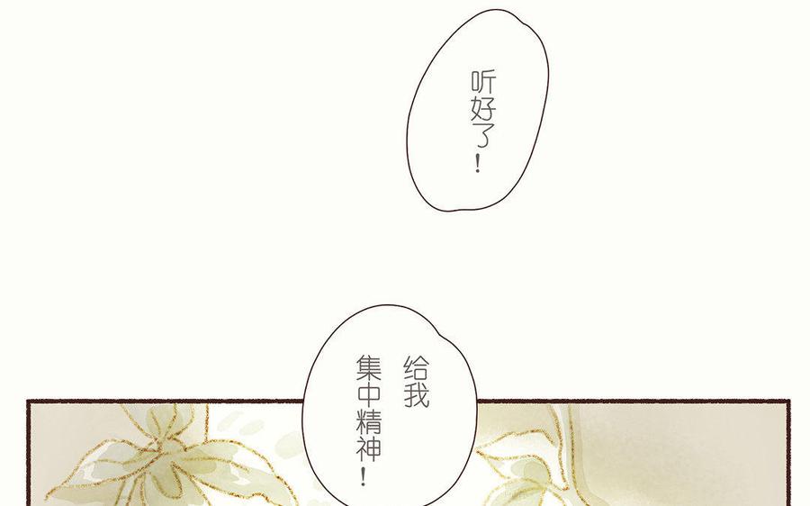 貝魯與昂 - 第35話 番外：王子和騎士的故事(1/4) - 6