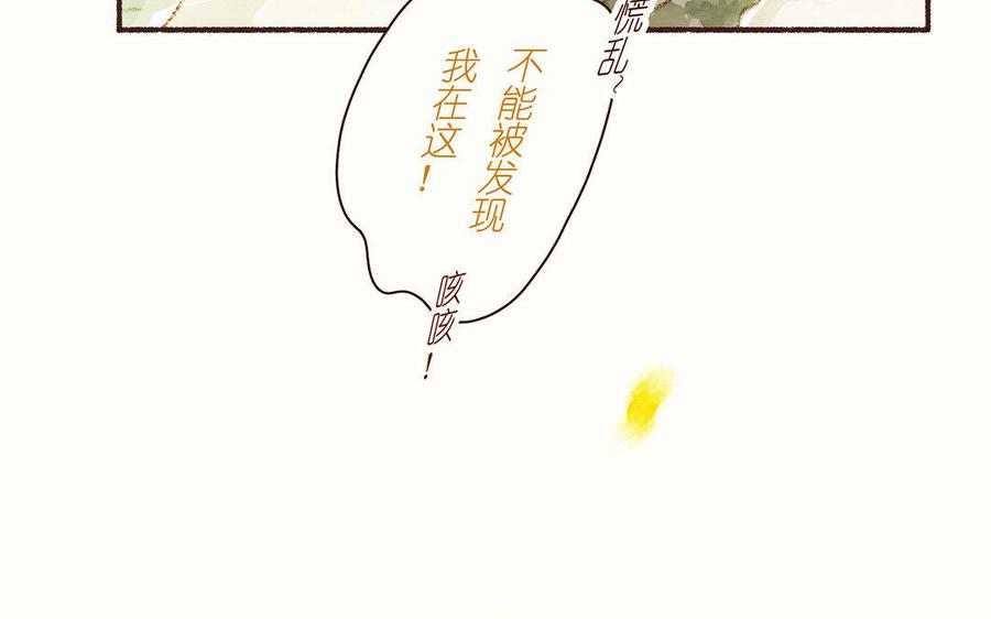 貝魯與昂 - 第35話 番外：王子和騎士的故事(1/4) - 7