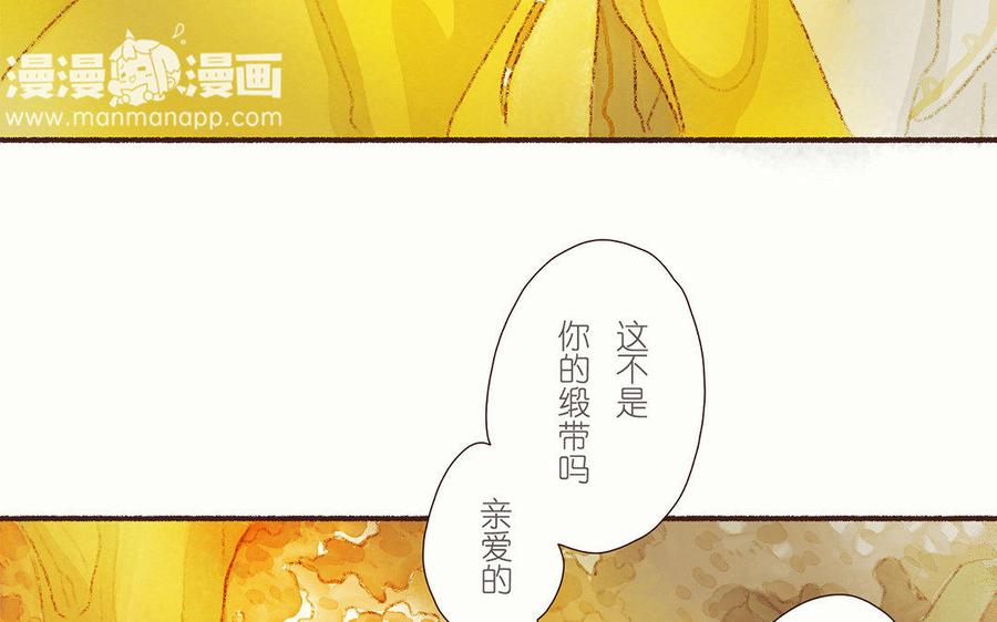 貝魯與昂 - 第35話 番外：王子和騎士的故事(1/4) - 2