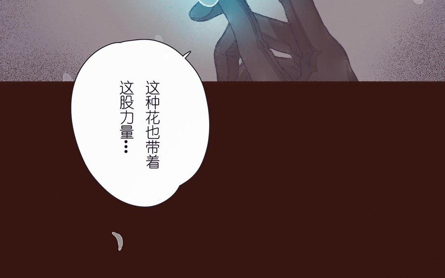 貝魯與昂 - 第49話 來自東方的幽靈(1/2) - 4