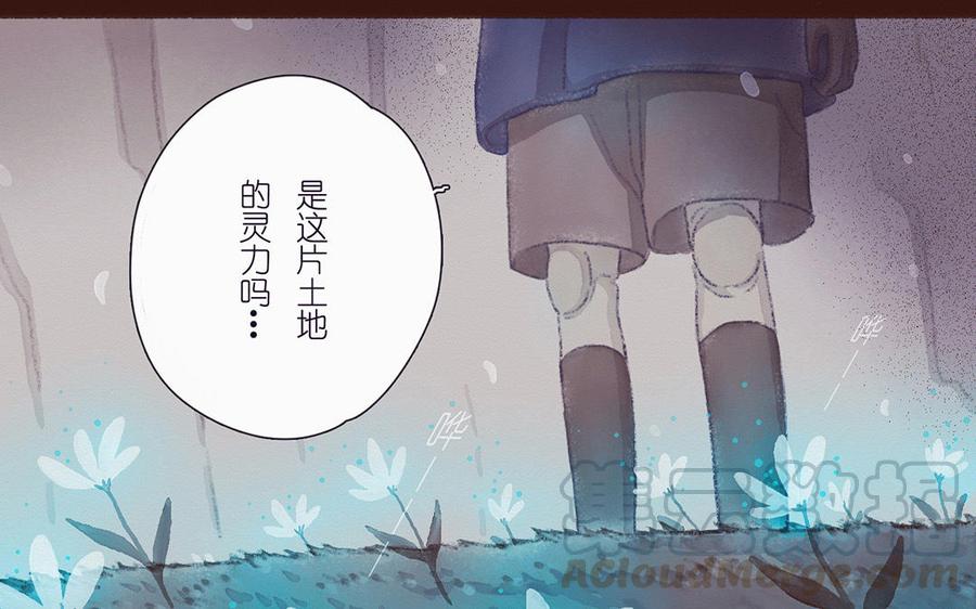 貝魯與昂 - 第49話 來自東方的幽靈(1/2) - 5
