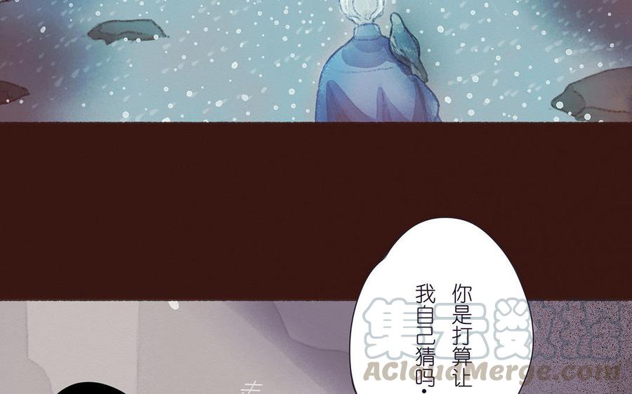 貝魯與昂 - 第49話 來自東方的幽靈(1/2) - 8