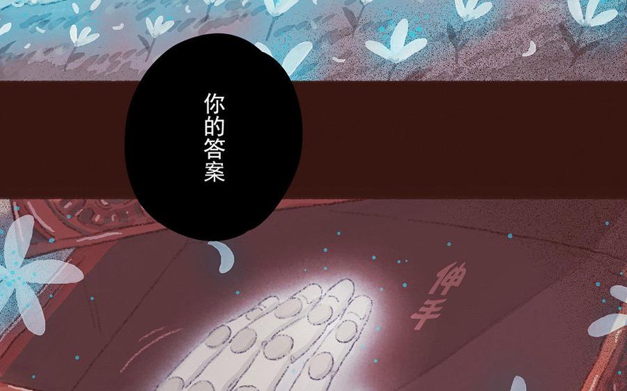 貝魯與昂 - 第49話 來自東方的幽靈(1/2) - 7