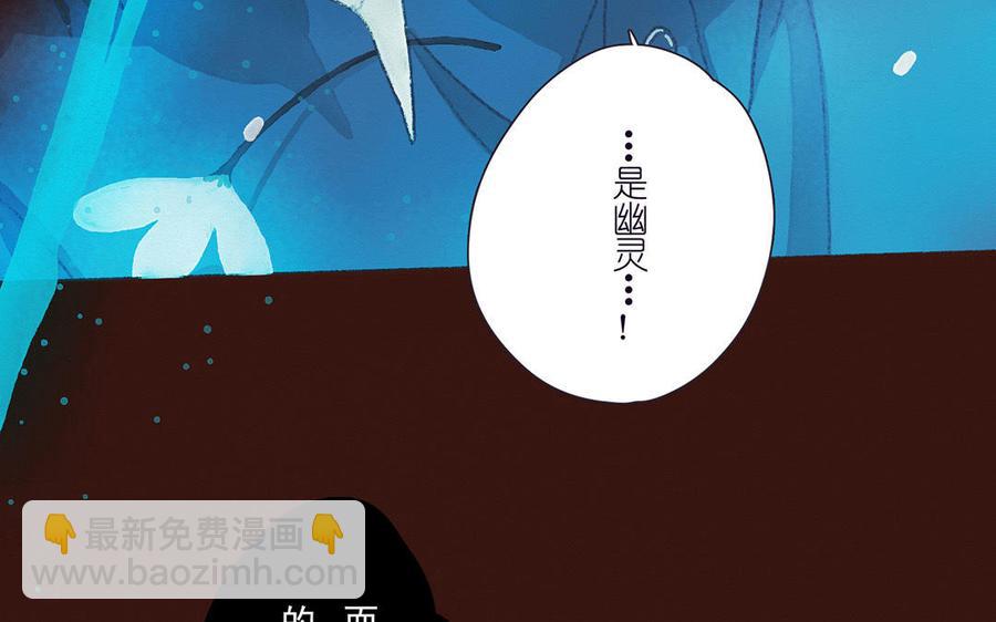 貝魯與昂 - 第49話 來自東方的幽靈(1/2) - 5