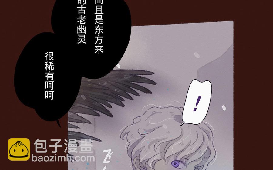 貝魯與昂 - 第49話 來自東方的幽靈(1/2) - 6