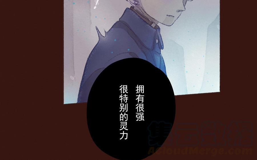 貝魯與昂 - 第49話 來自東方的幽靈(1/2) - 7