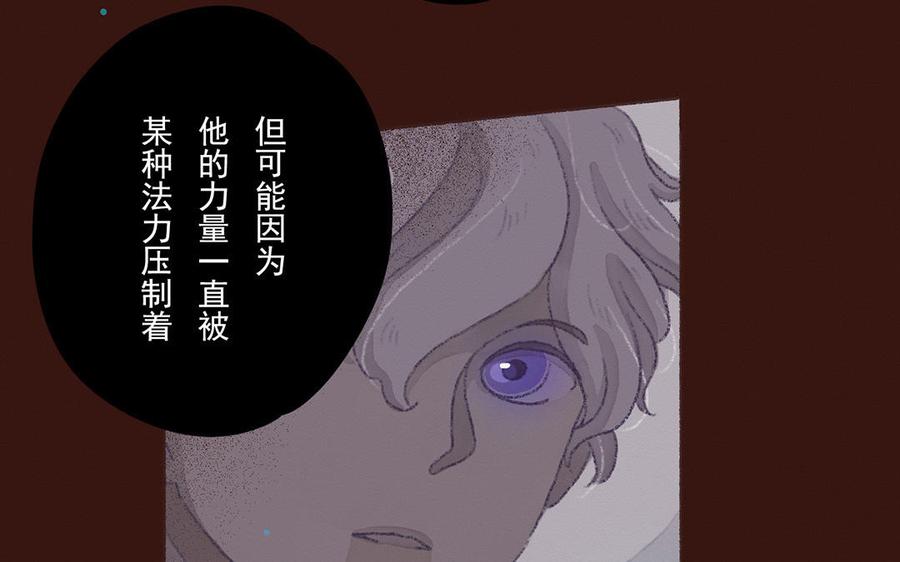 貝魯與昂 - 第49話 來自東方的幽靈(1/2) - 8