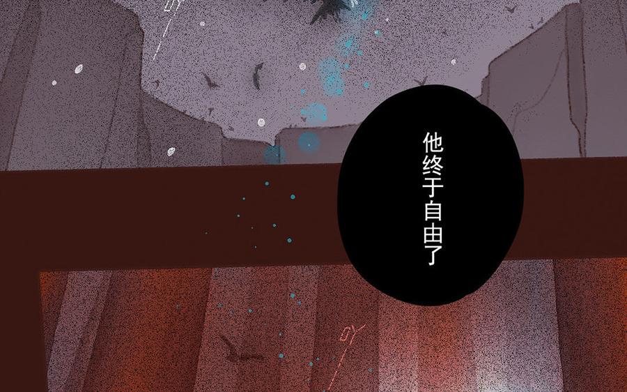 貝魯與昂 - 第49話 來自東方的幽靈(1/2) - 3