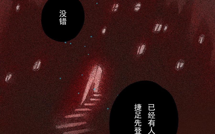 貝魯與昂 - 第49話 來自東方的幽靈(1/2) - 2