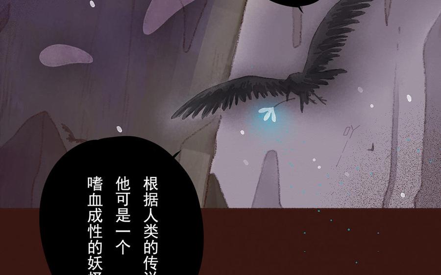 貝魯與昂 - 第49話 來自東方的幽靈(1/2) - 7