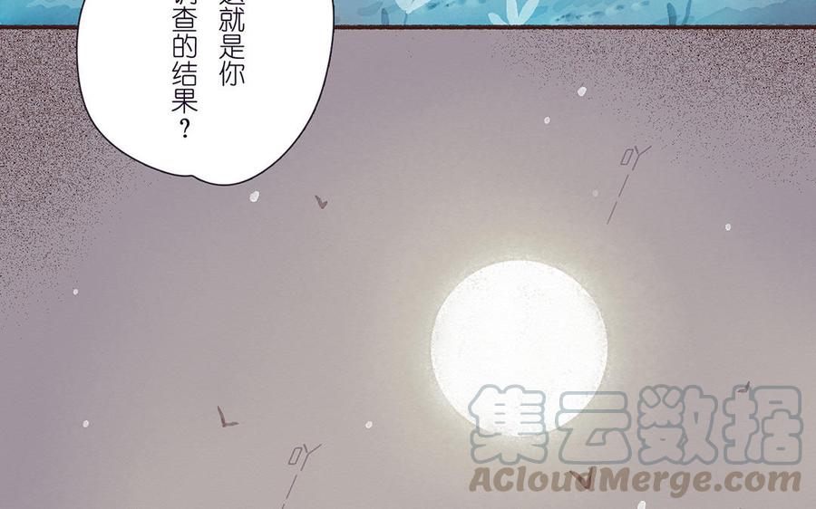 貝魯與昂 - 第49話 來自東方的幽靈(1/2) - 1