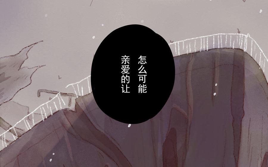 貝魯與昂 - 第49話 來自東方的幽靈(1/2) - 2