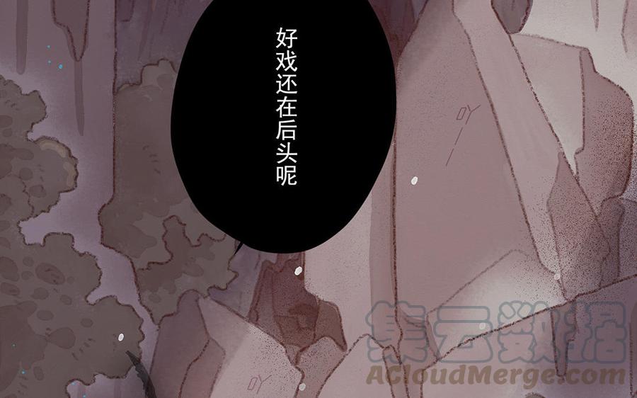 貝魯與昂 - 第49話 來自東方的幽靈(2/2) - 6