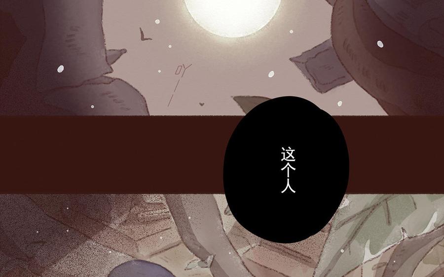 貝魯與昂 - 第49話 來自東方的幽靈(2/2) - 6