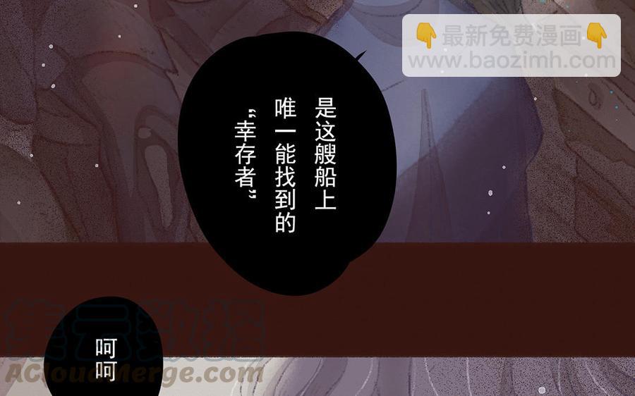 貝魯與昂 - 第49話 來自東方的幽靈(2/2) - 1