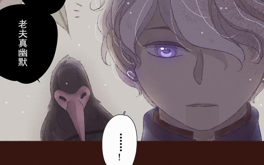 貝魯與昂 - 第49話 來自東方的幽靈(2/2) - 2