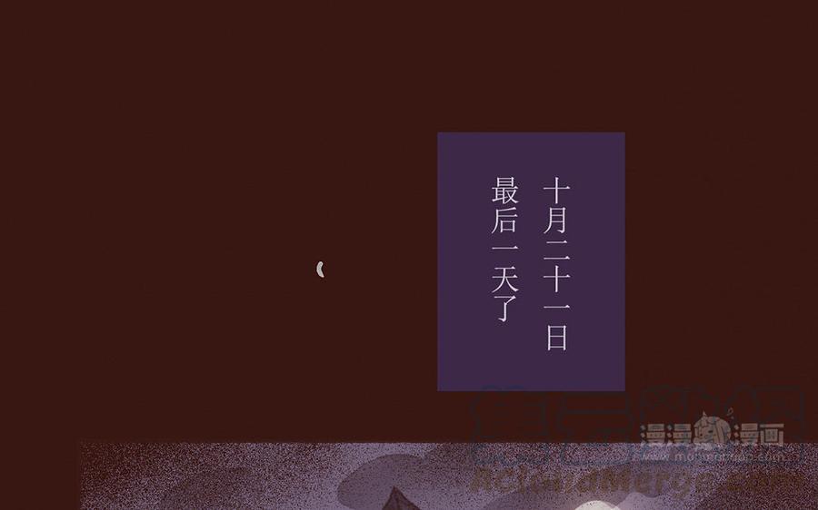 貝魯與昂 - 第49話 來自東方的幽靈(2/2) - 4