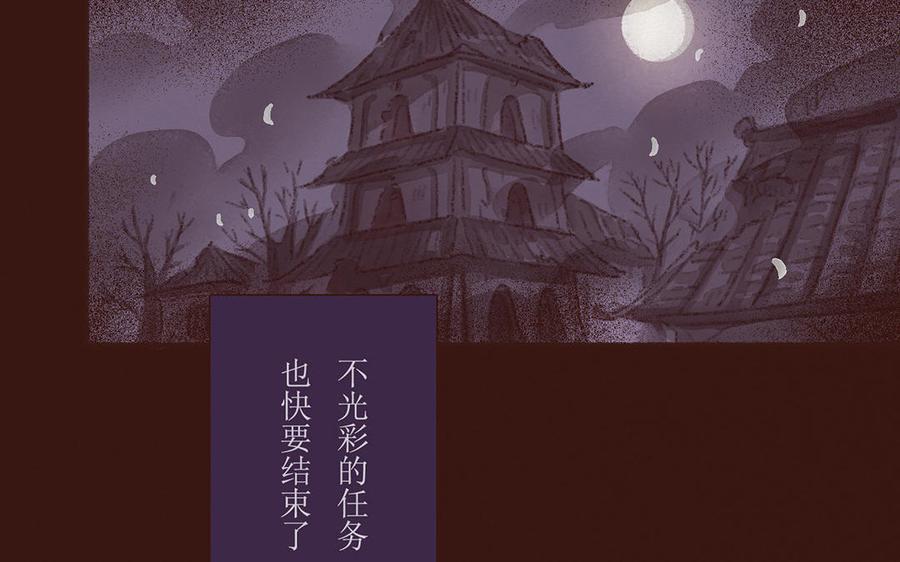 貝魯與昂 - 第49話 來自東方的幽靈(2/2) - 5