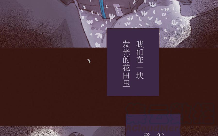 貝魯與昂 - 第49話 來自東方的幽靈(2/2) - 7