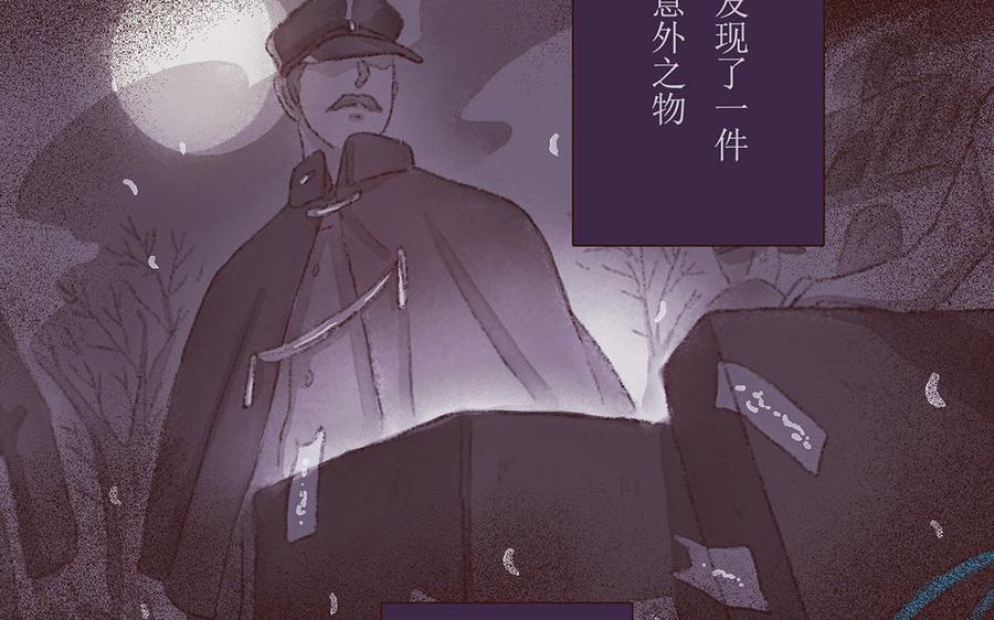 貝魯與昂 - 第49話 來自東方的幽靈(2/2) - 1