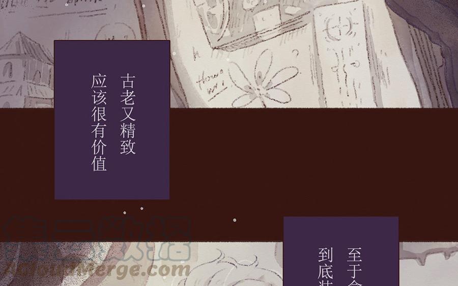 貝魯與昂 - 第49話 來自東方的幽靈(2/2) - 3