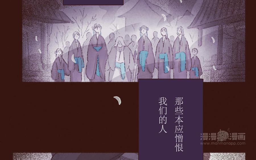 貝魯與昂 - 第49話 來自東方的幽靈(2/2) - 7