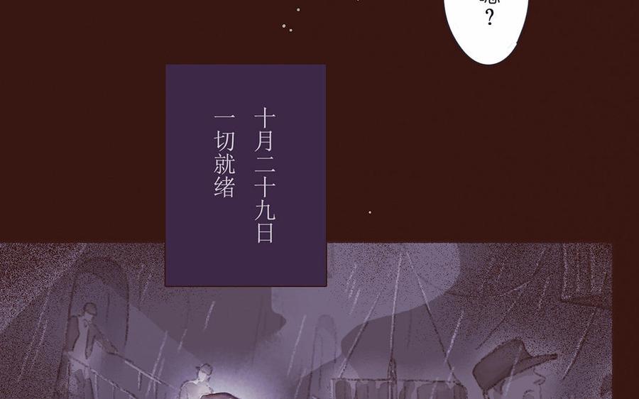 貝魯與昂 - 第49話 來自東方的幽靈(2/2) - 3