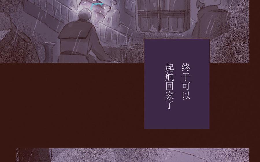 貝魯與昂 - 第49話 來自東方的幽靈(2/2) - 4