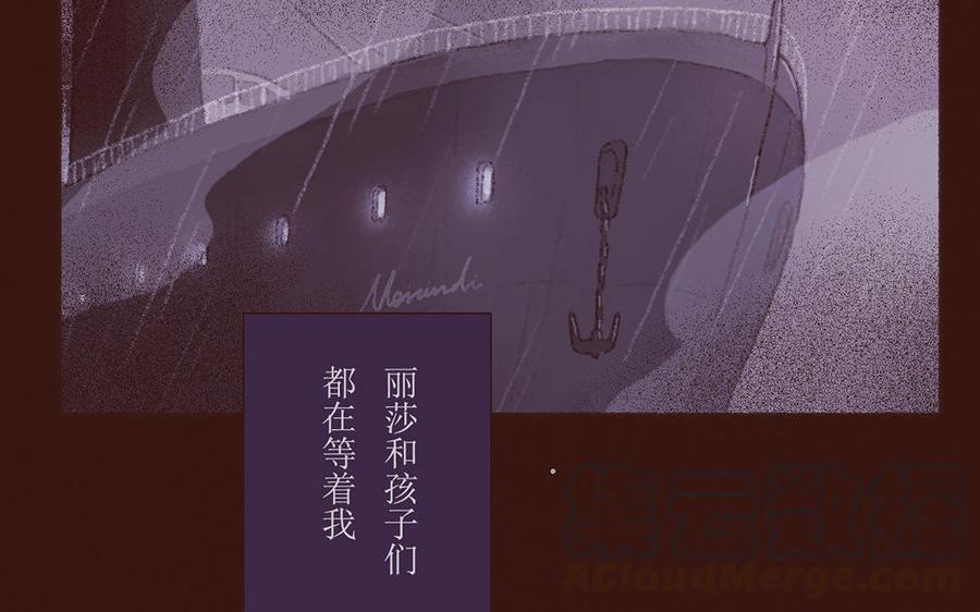 貝魯與昂 - 第49話 來自東方的幽靈(2/2) - 5