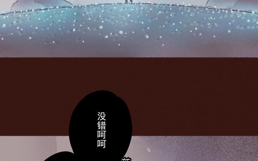 貝魯與昂 - 第49話 來自東方的幽靈(1/2) - 8