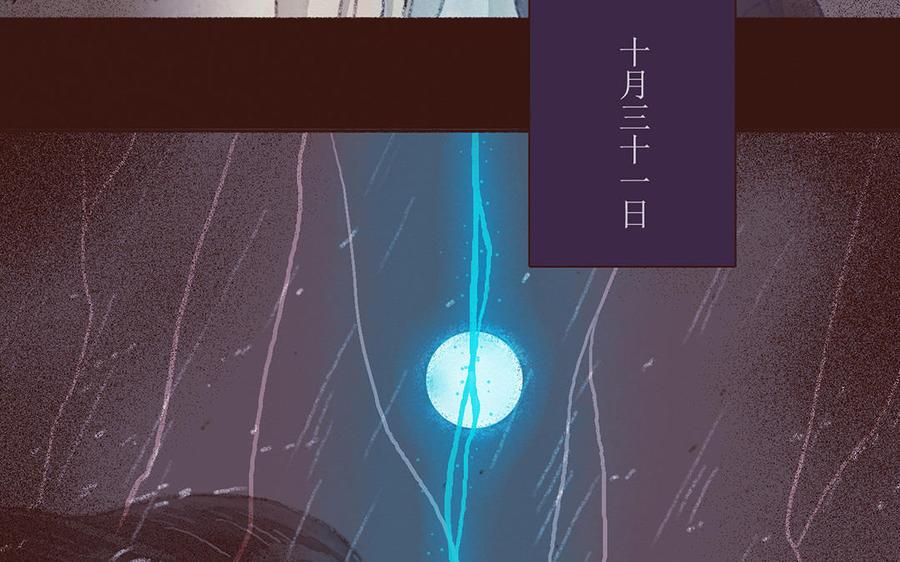 貝魯與昂 - 第49話 來自東方的幽靈(2/2) - 7