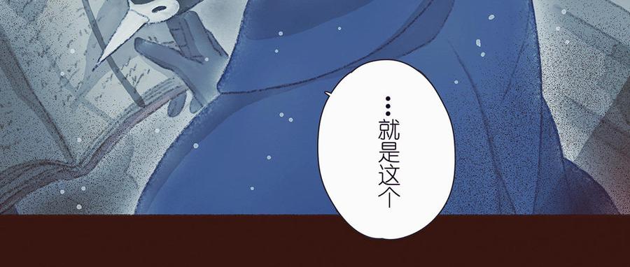 貝魯與昂 - 第49話 來自東方的幽靈(2/2) - 6