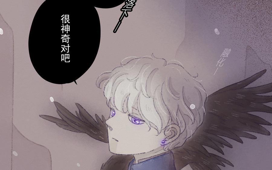 貝魯與昂 - 第49話 來自東方的幽靈(1/2) - 1