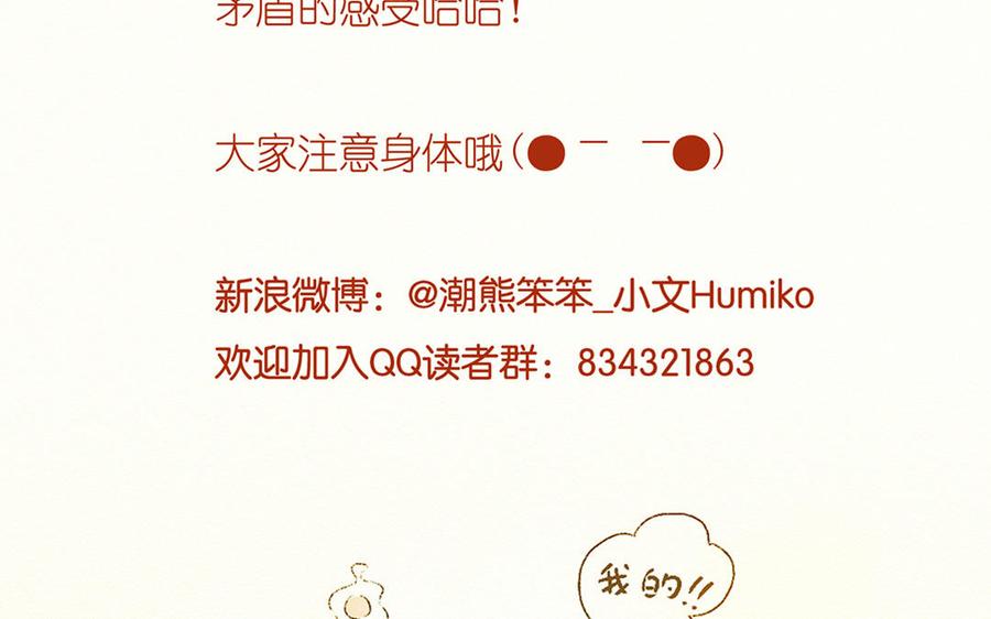 貝魯與昂 - 第49話 來自東方的幽靈(2/2) - 5