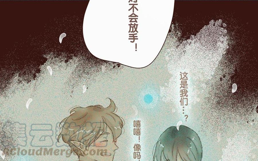 貝魯與昂 - 第63話 消散(1/2) - 2
