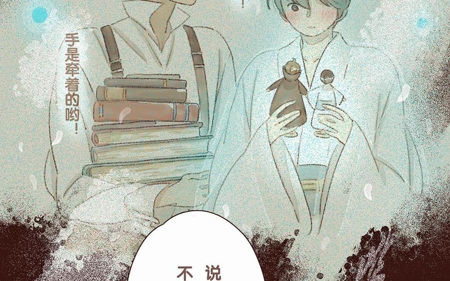貝魯與昂 - 第63話 消散(1/2) - 3