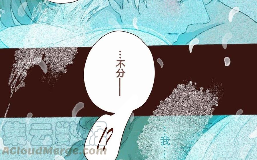 貝魯與昂 - 第63話 消散(1/2) - 5